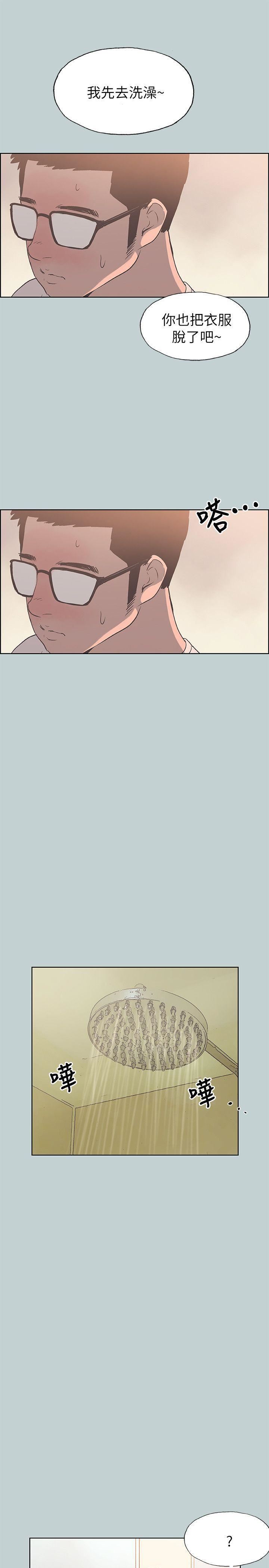 适合劈腿的好日子第80话-老二衝衝衝