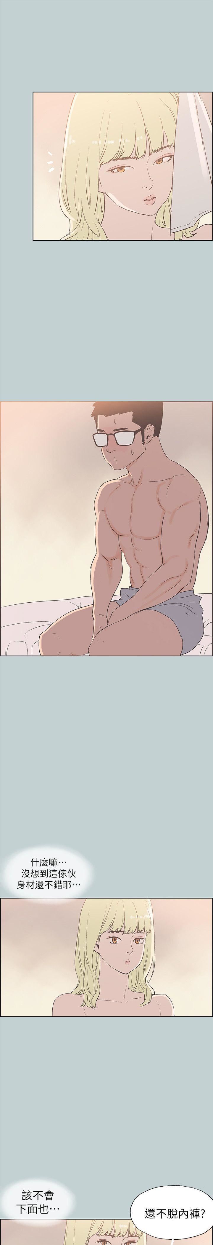 适合劈腿的好日子第80话-老二衝衝衝