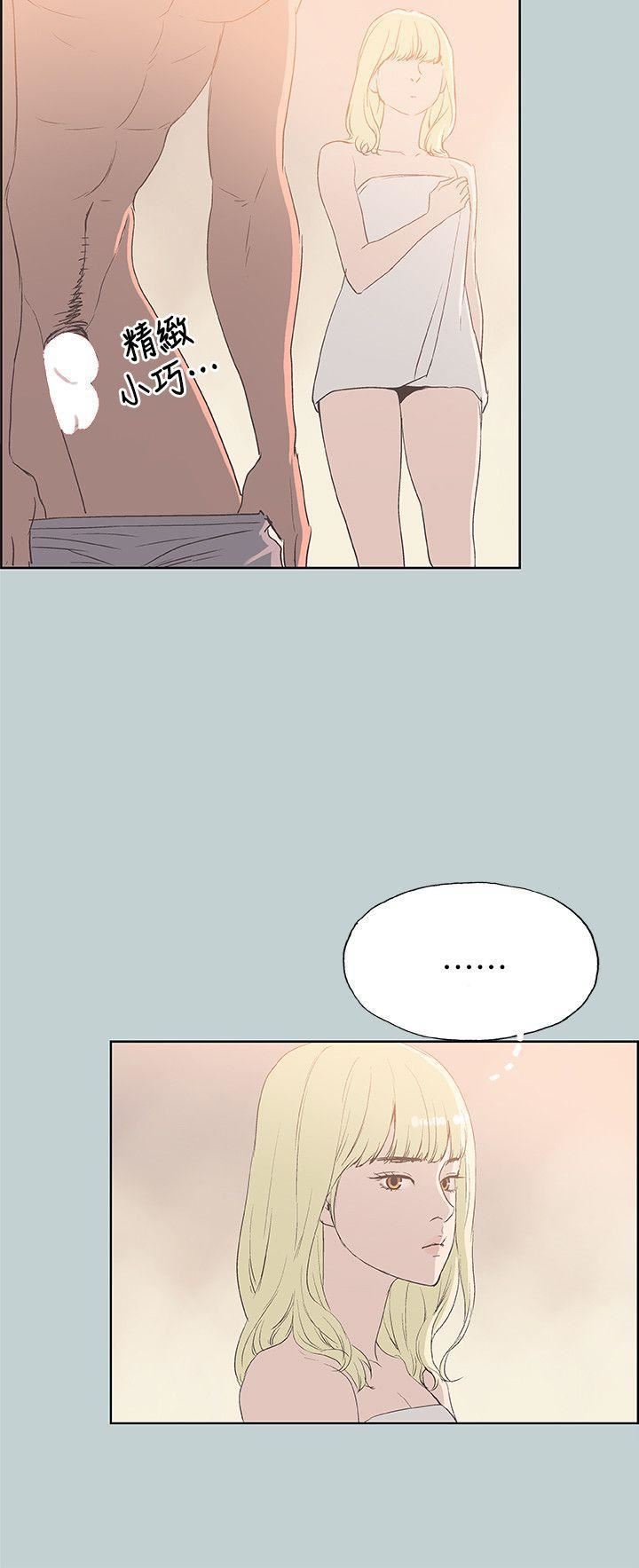 适合劈腿的好日子第81话-意外的大鵰