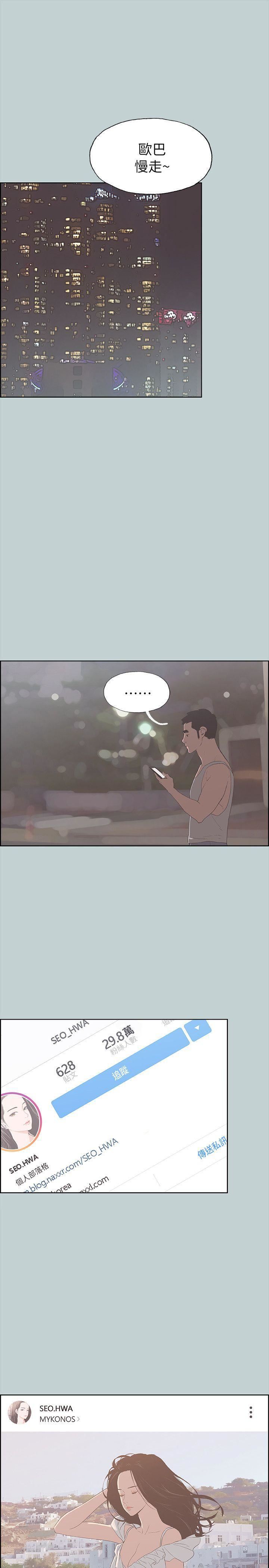 适合劈腿的好日子第81话-意外的大鵰