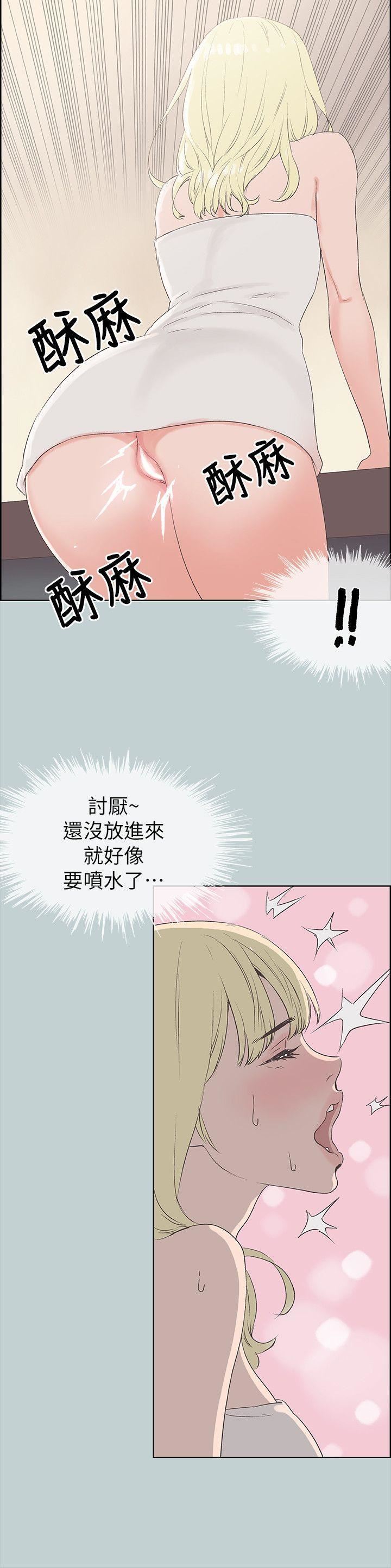 适合劈腿的好日子第81话-意外的大鵰