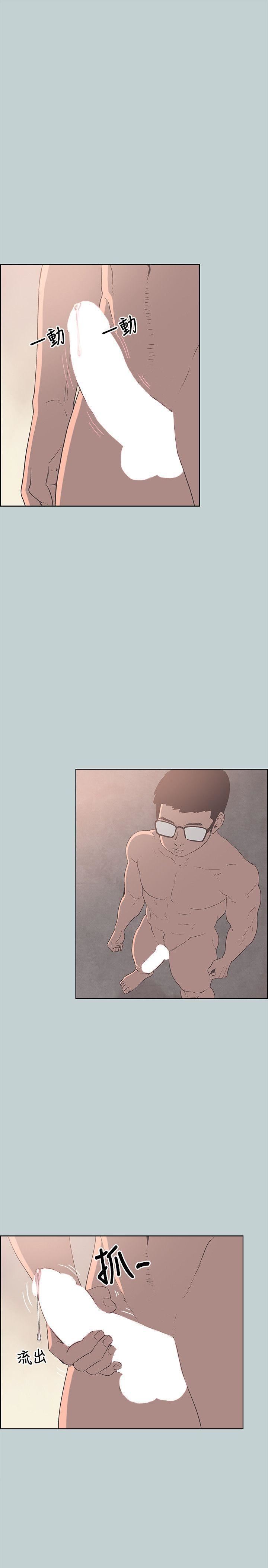 适合劈腿的好日子第81话-意外的大鵰