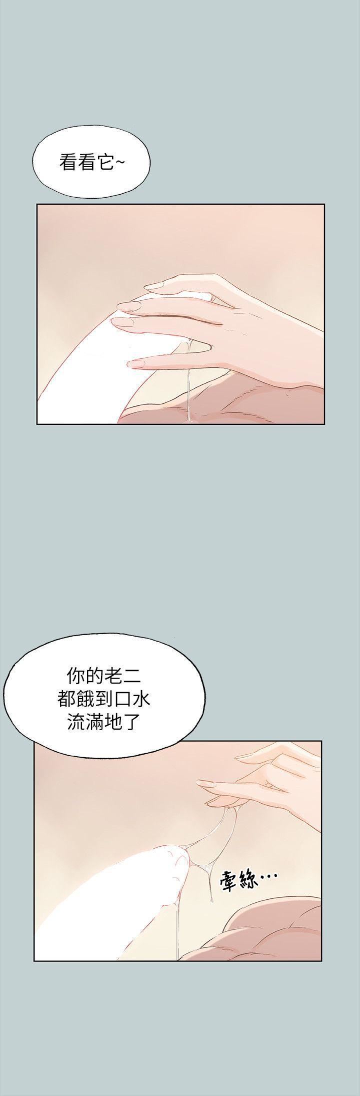 适合劈腿的好日子第82话-难搞的男人