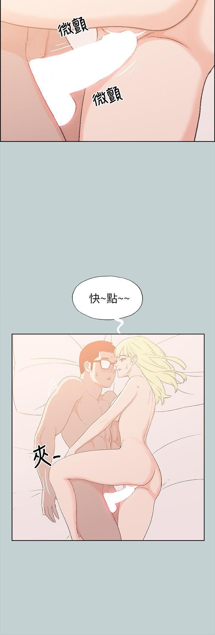 适合劈腿的好日子第82话-难搞的男人