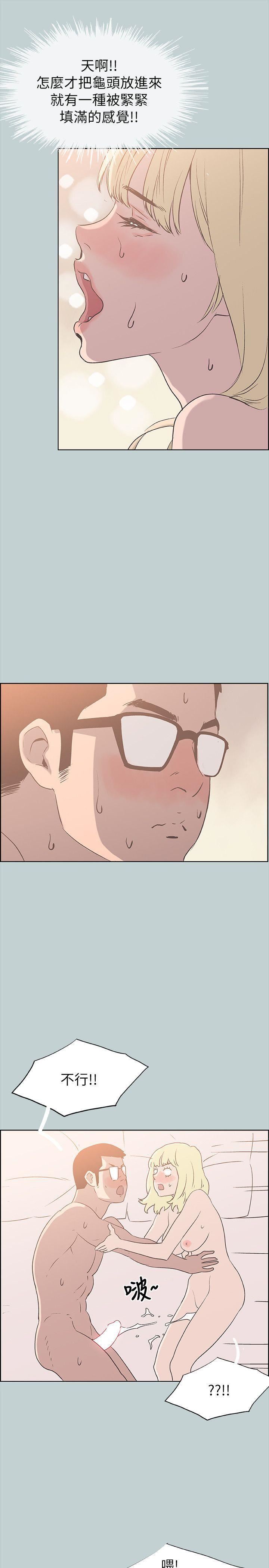 适合劈腿的好日子第82话-难搞的男人