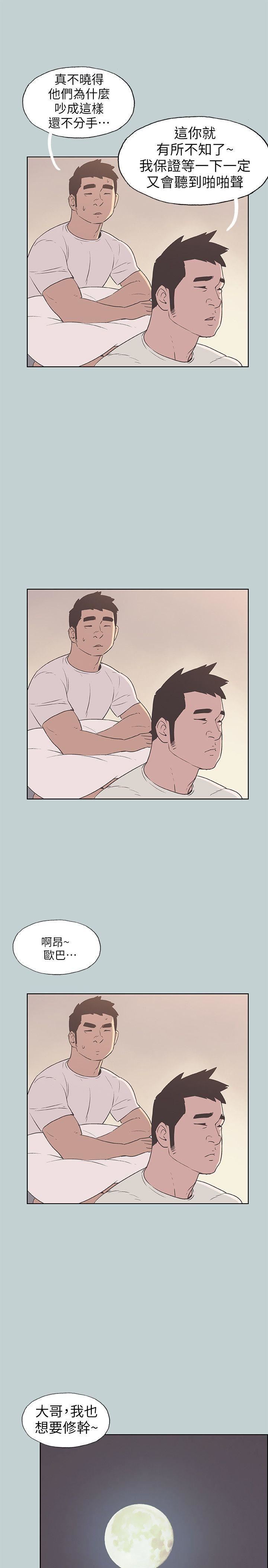 适合劈腿的好日子第83话-302号房的女人