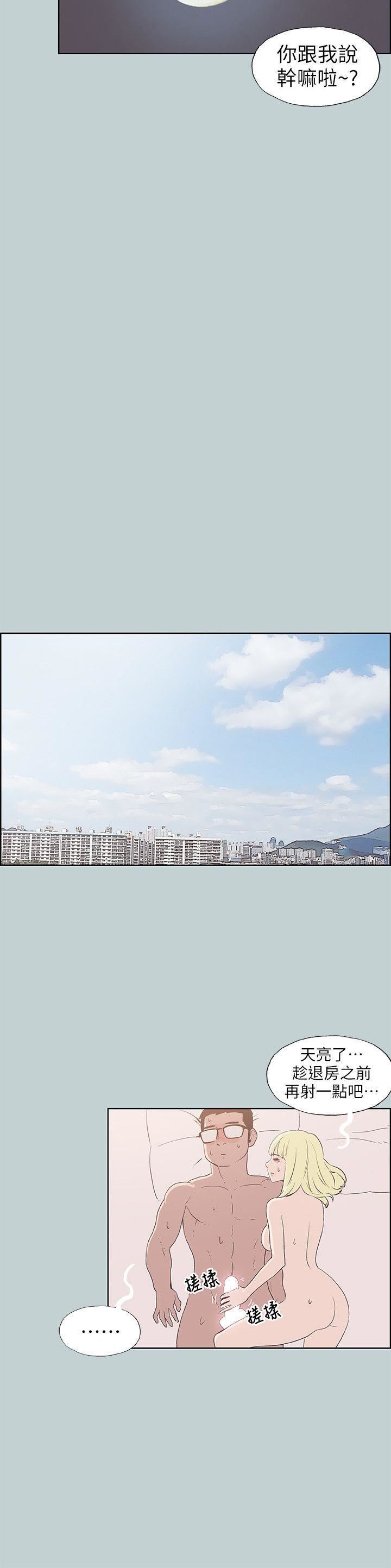 适合劈腿的好日子第83话-302号房的女人