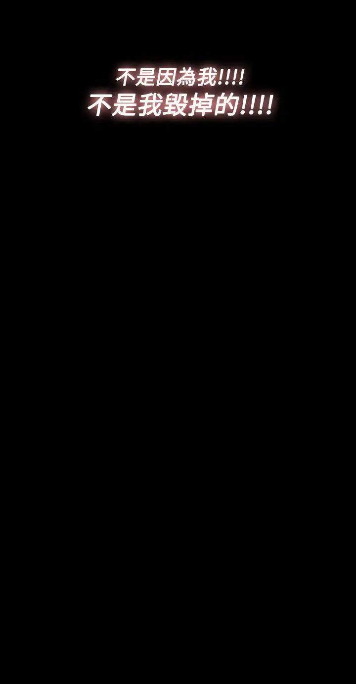 红杏出墙第31话