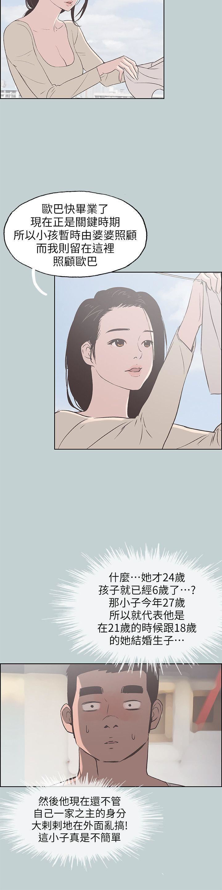 适合劈腿的好日子第83话-302号房的女人