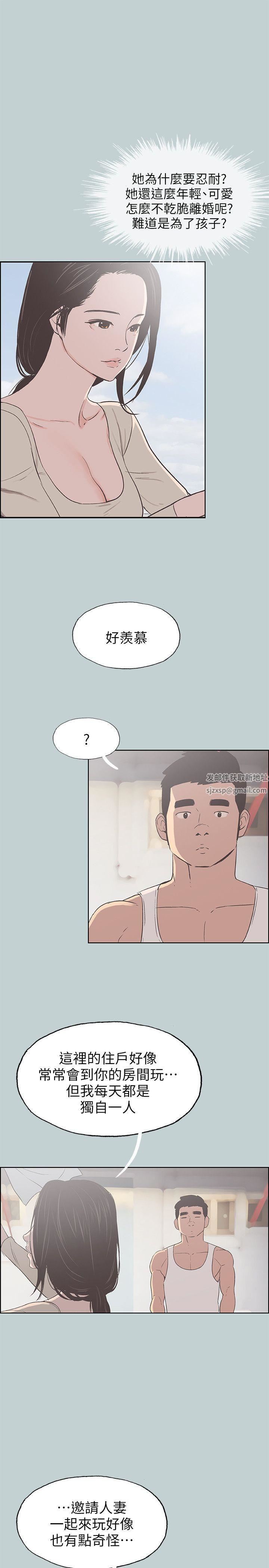 适合劈腿的好日子第83话-302号房的女人