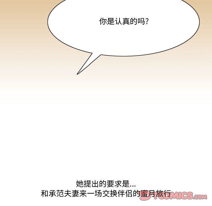 情事物语Friend第38话