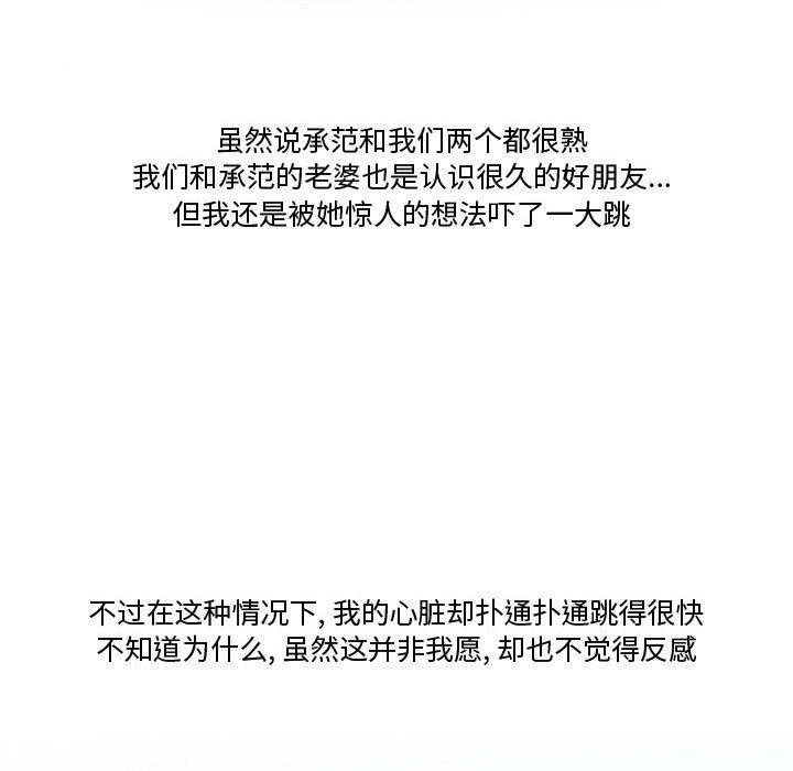 情事物语Friend第38话