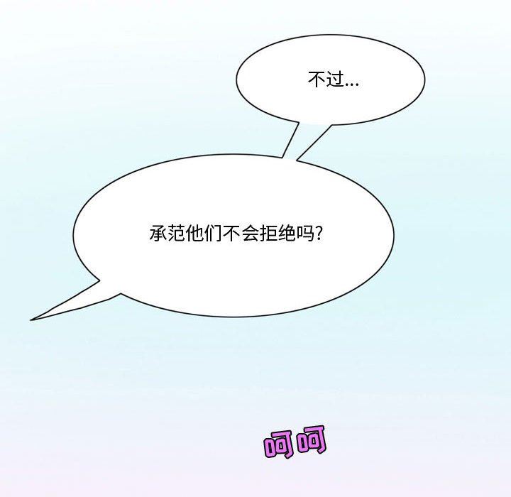 情事物语Friend第38话