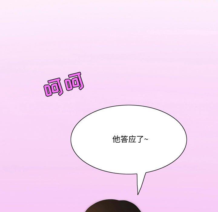 情事物语Friend第38话