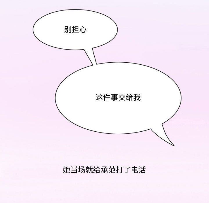 情事物语Friend第38话