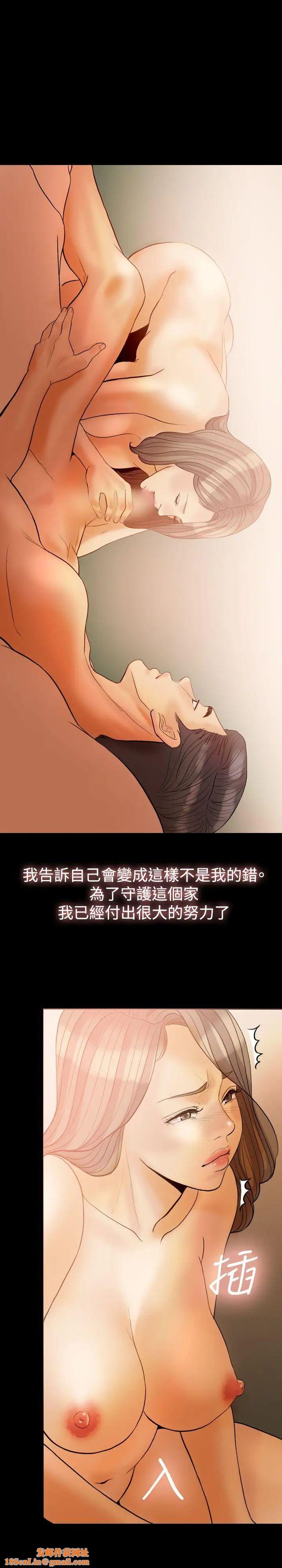 红杏出墙第32话