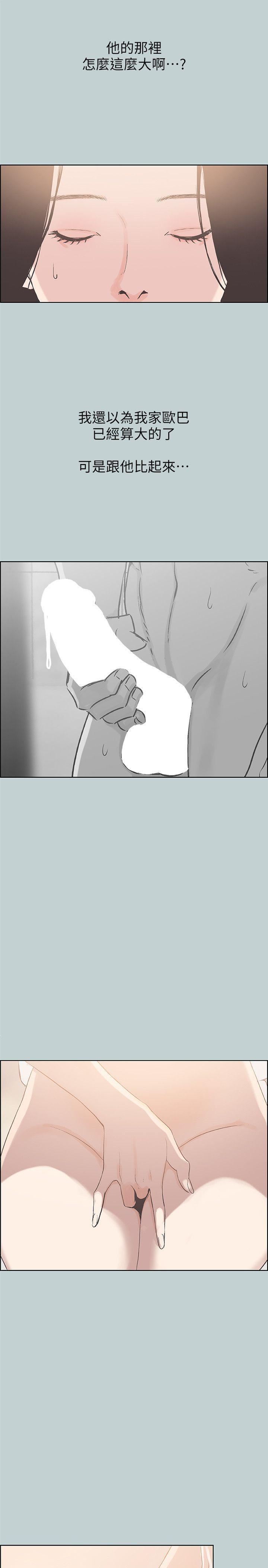 适合劈腿的好日子第85话-忠贞的女人