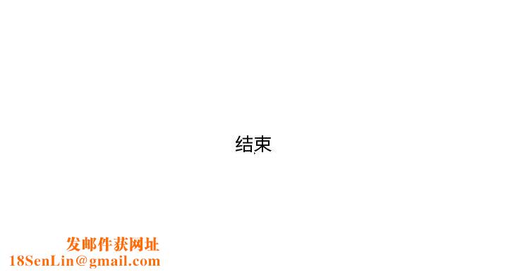 情事物语Friend第38话