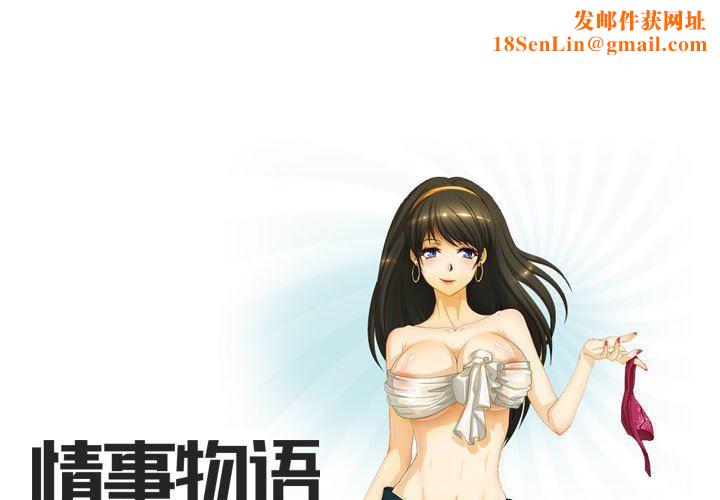 情事物语Friend第39话