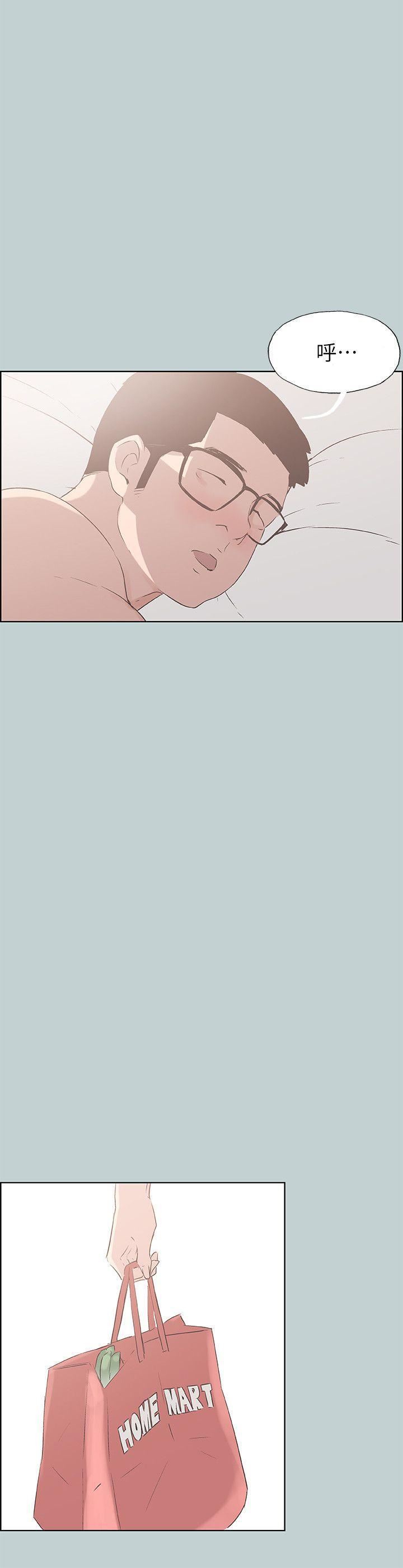 适合劈腿的好日子第85话-忠贞的女人