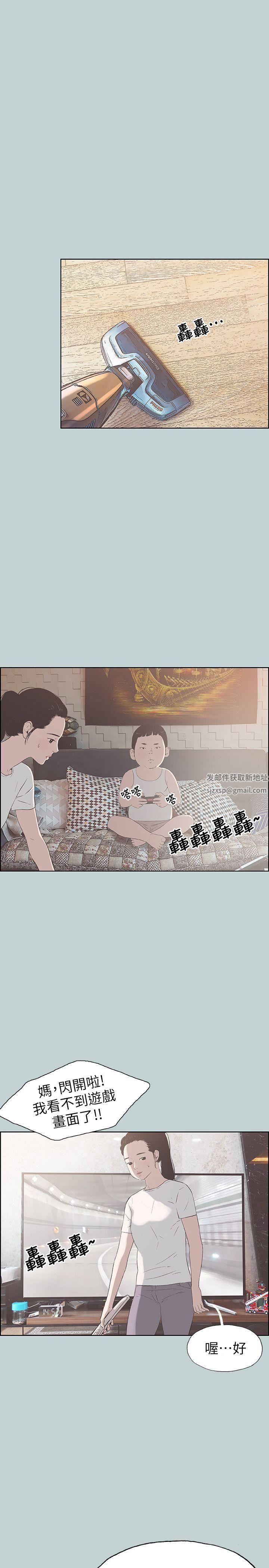 适合劈腿的好日子第86话-年轻人妻的好奇心