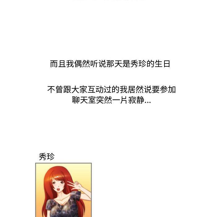 情事物语Friend第39话