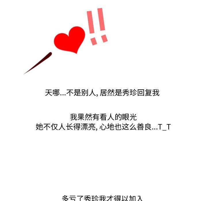 情事物语Friend第39话