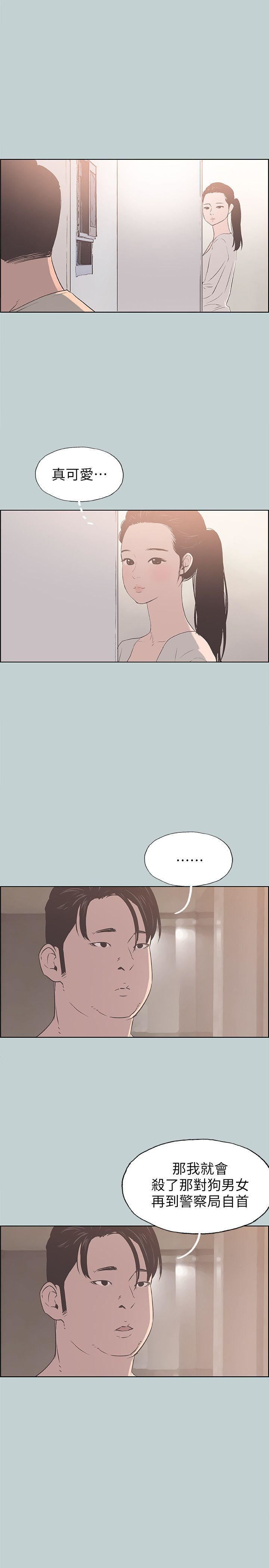 适合劈腿的好日子第86话-年轻人妻的好奇心