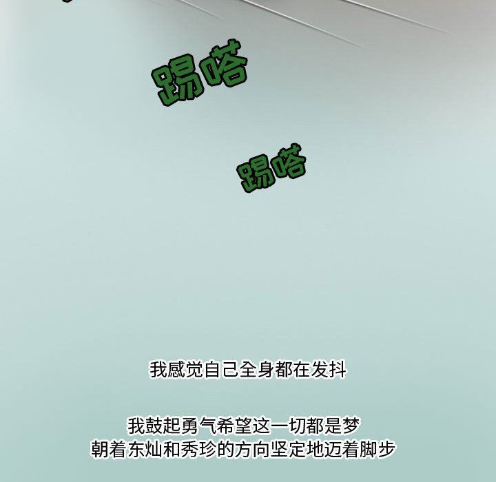 情事物语Friend第39话