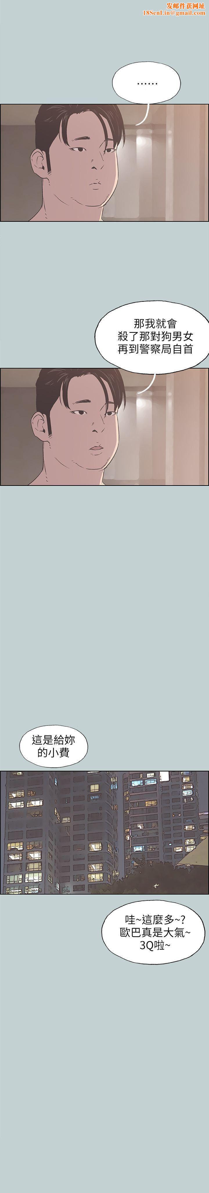 适合劈腿的好日子第87话-观战