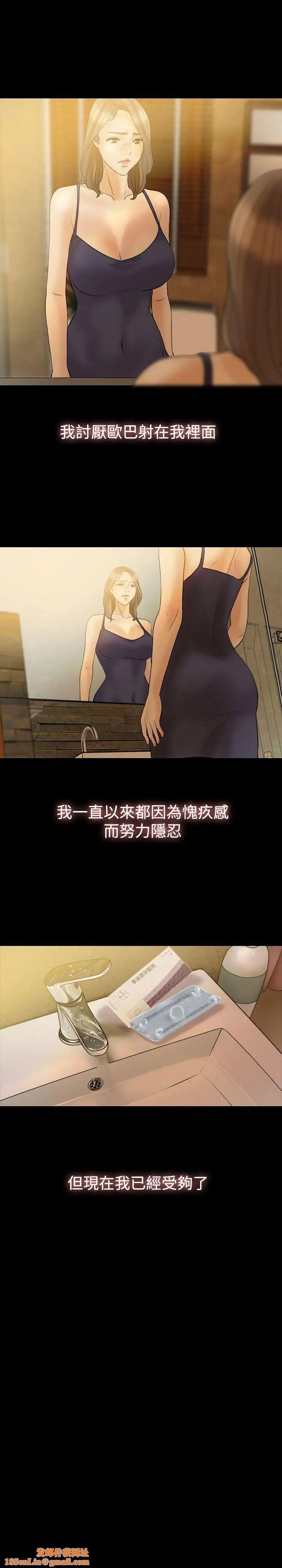 红杏出墙第34话