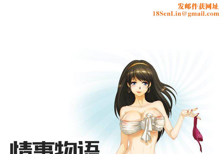 情事物语Friend第40话