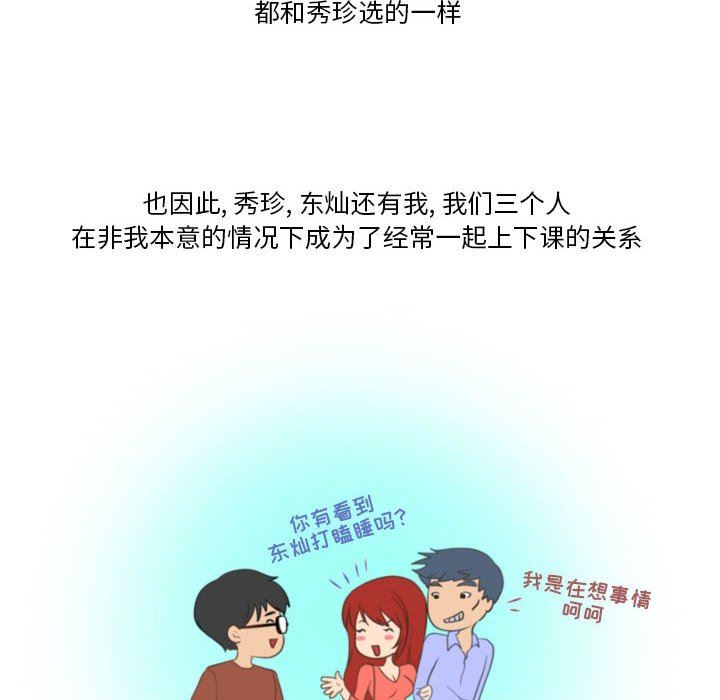 情事物语Friend第40话