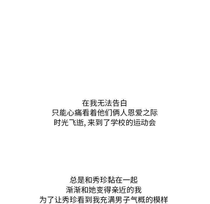 情事物语Friend第40话