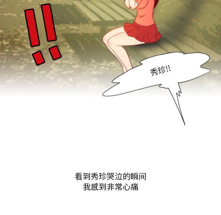 情事物语Friend第40话