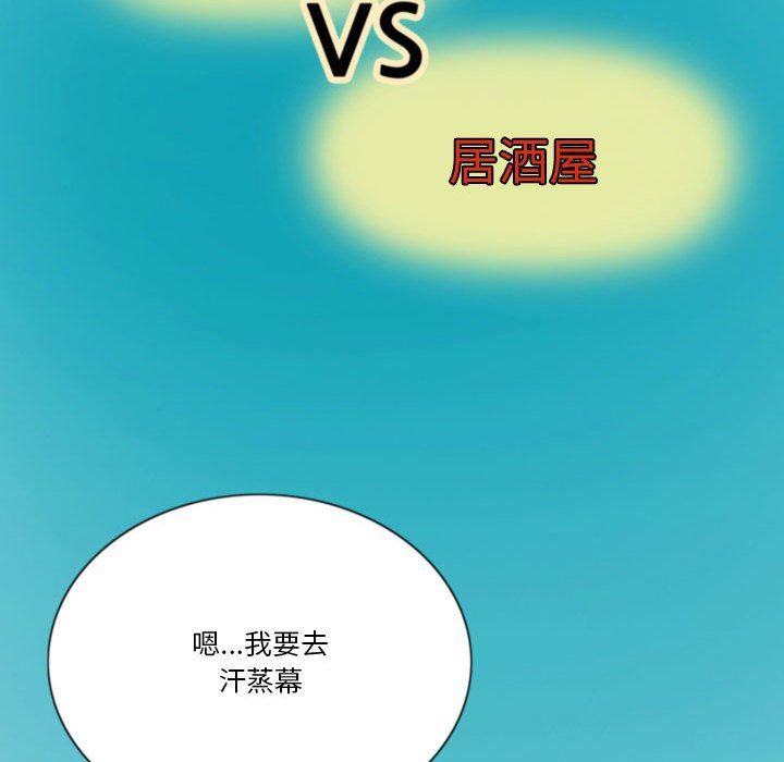 情事物语Friend第40话