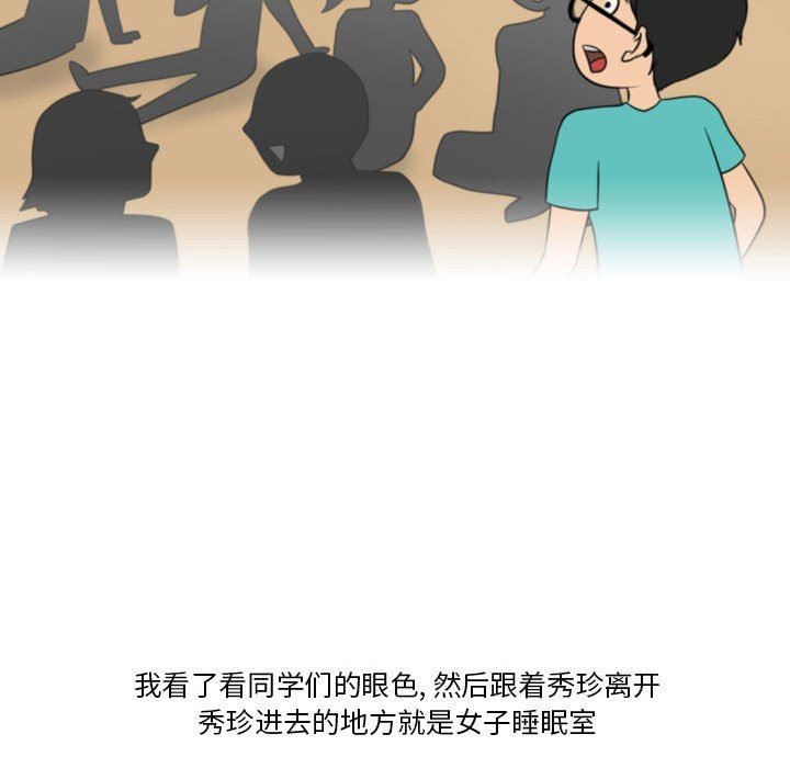 情事物语Friend第40话