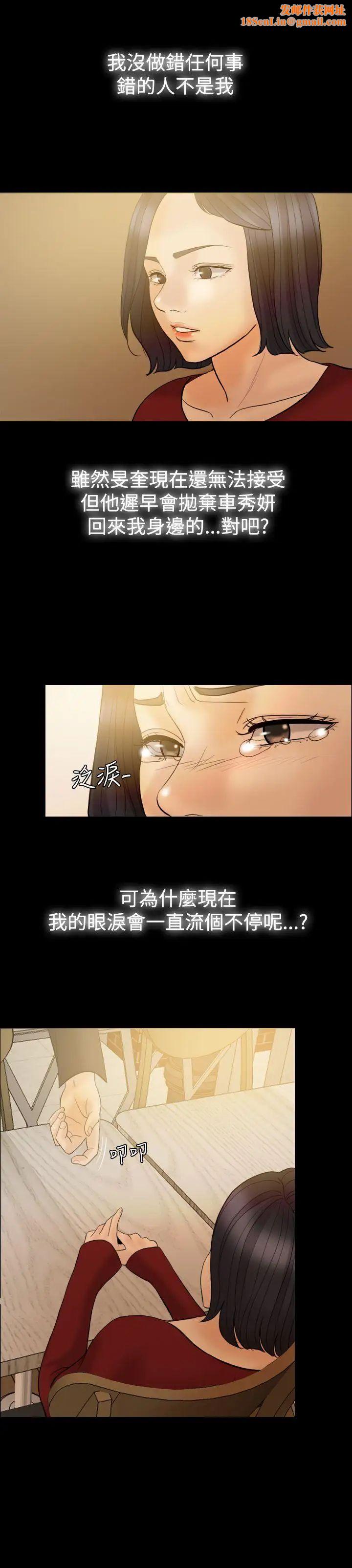 红杏出墙第36话