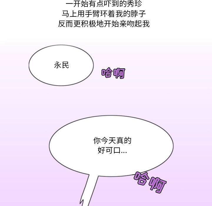 情事物语Friend第40话