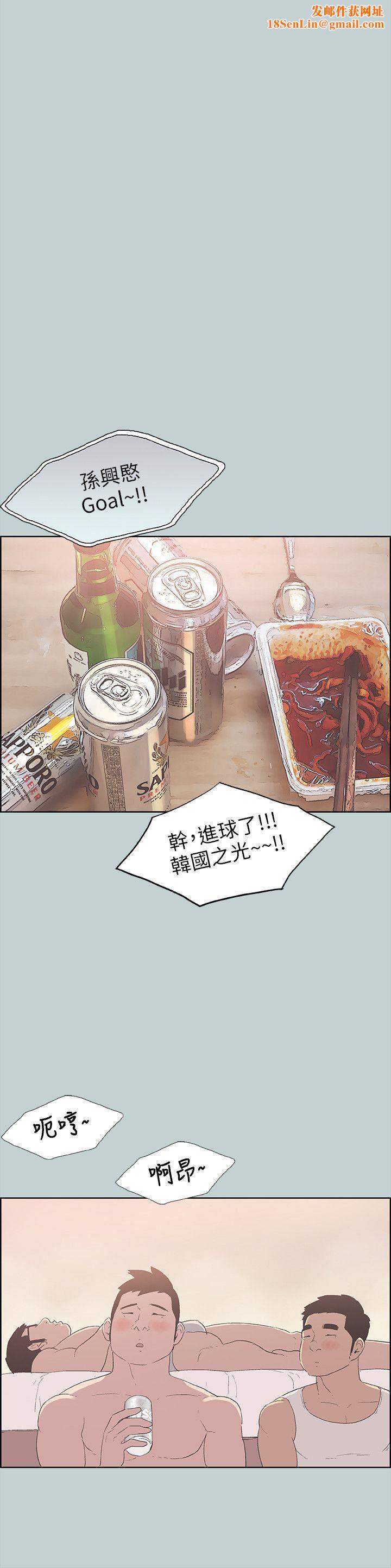 适合劈腿的好日子第89话-肉棒的魅力