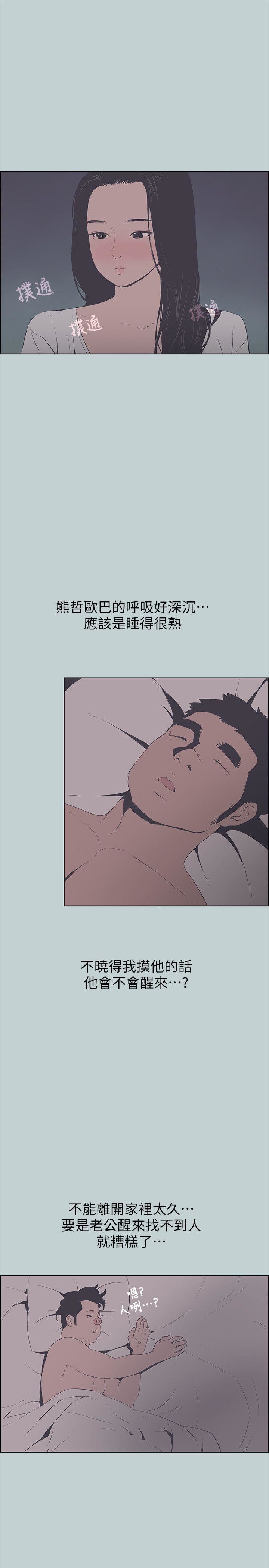 适合劈腿的好日子第90话-老二大丰收