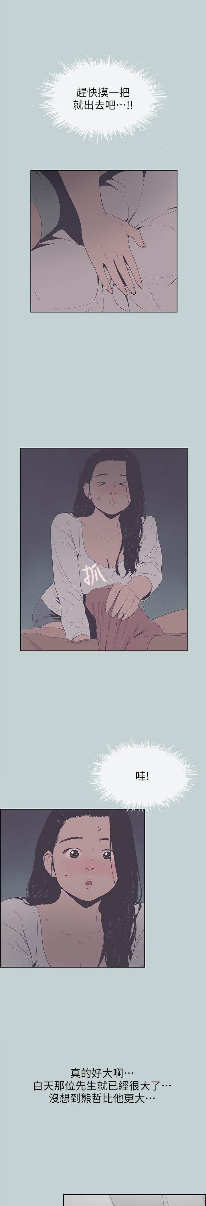 适合劈腿的好日子第90话-老二大丰收