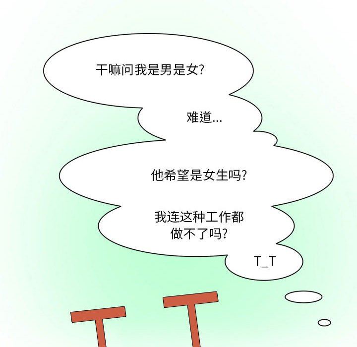 情事物语Friend第41话