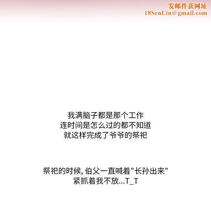 情事物语Friend第41话