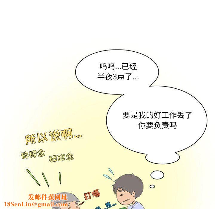 情事物语Friend第41话