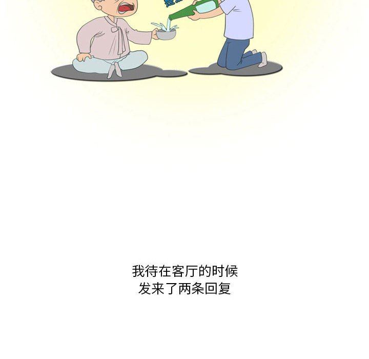 情事物语Friend第41话