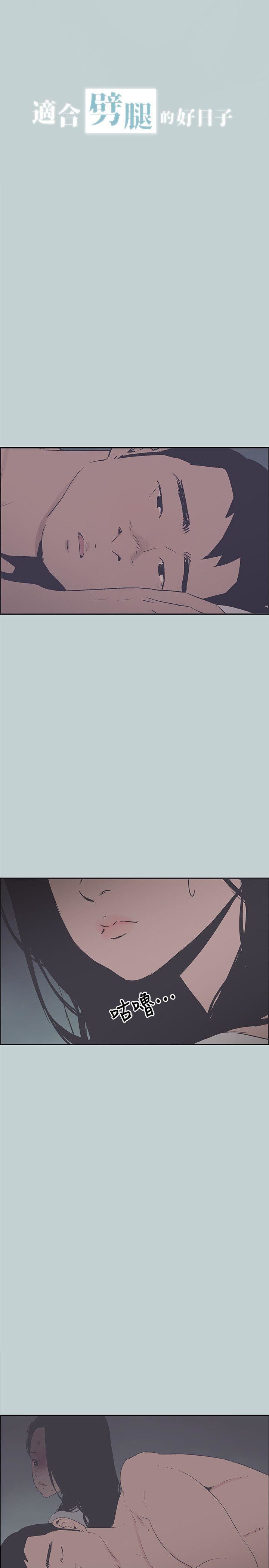 适合劈腿的好日子第91话-人妻的邀请