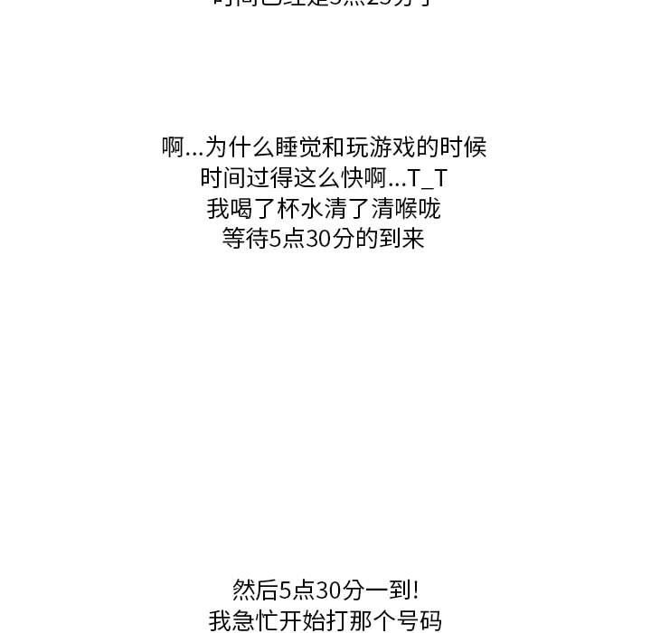 情事物语Friend第41话