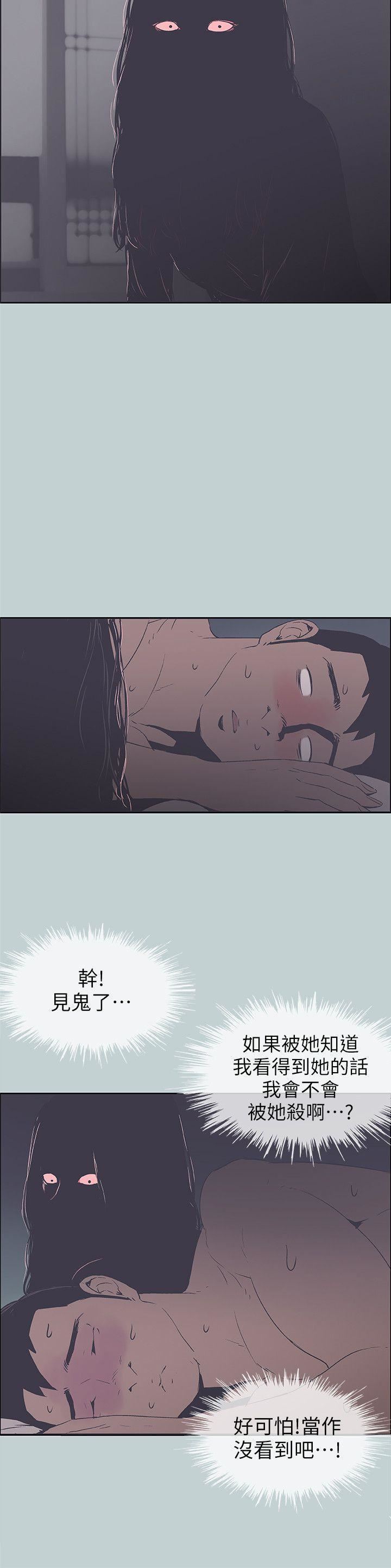 适合劈腿的好日子第91话-人妻的邀请