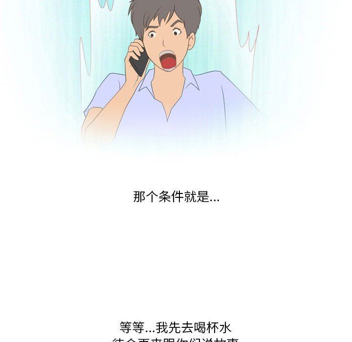 情事物语Friend第41话